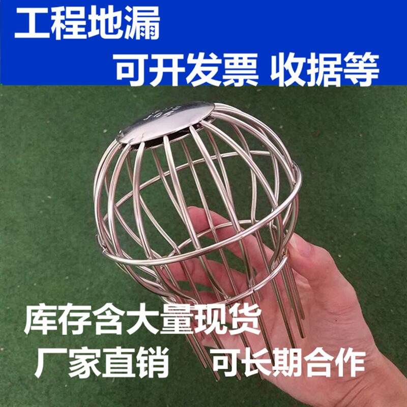 下水道地漏排水口室外庭院花园防堵塞过滤网罩球形屋顶天沟雨水斗