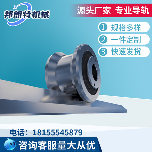 齿条导轨直线轴承v型T型U型W型槽导轨滚轮轴承定制交叉滚子导轨