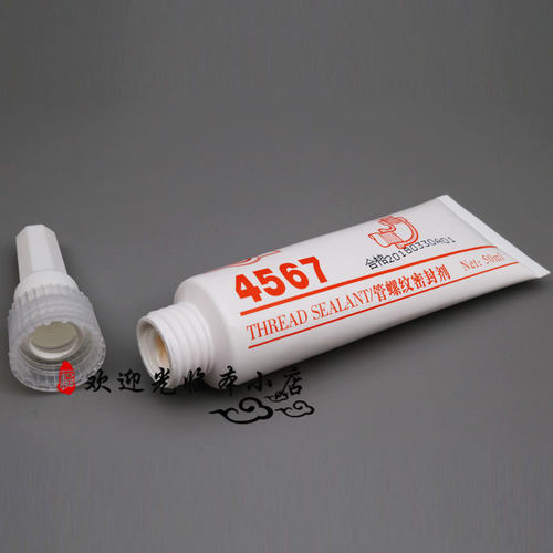 广研4567密封胶管路螺纹厌氧胶0567管螺纹密封剂金属管道螺丝胶水