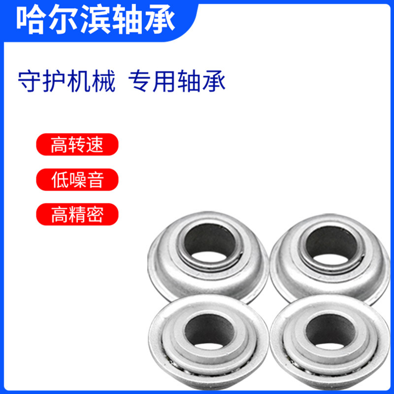 轮椅轴承/轮椅前叉/带沿轴承/转向轴承/前小轮立轴轴承/碗型轴承