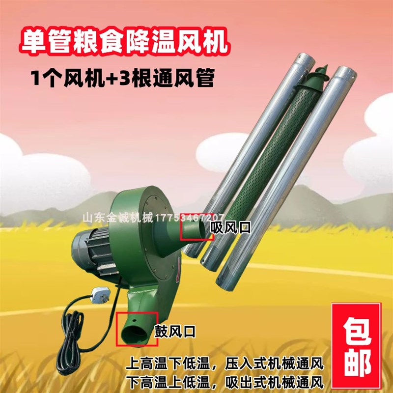 单管粮食降温风机抽风机粮库抽湿机粮仓吸风排风小麦稻谷通风机厂