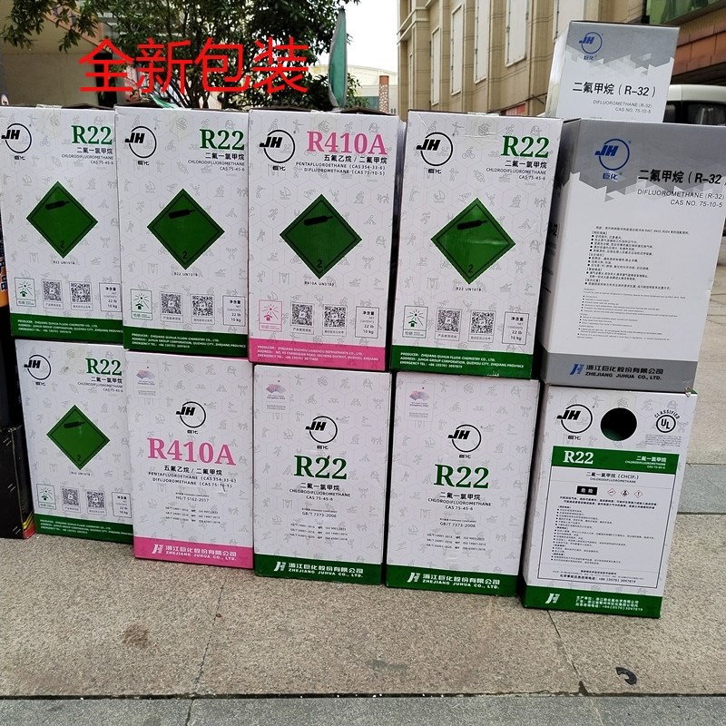 R23冷库超低温机组R404A制冷剂 R407CR410氟利昂冷媒R22雪种R134A