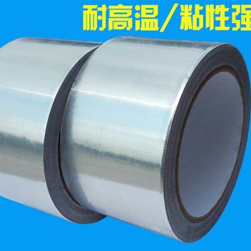 加厚密封锡箔纸防水隔热锡纸铝箔纸屏蔽强弱电耐高温冰箱铝箔胶带
