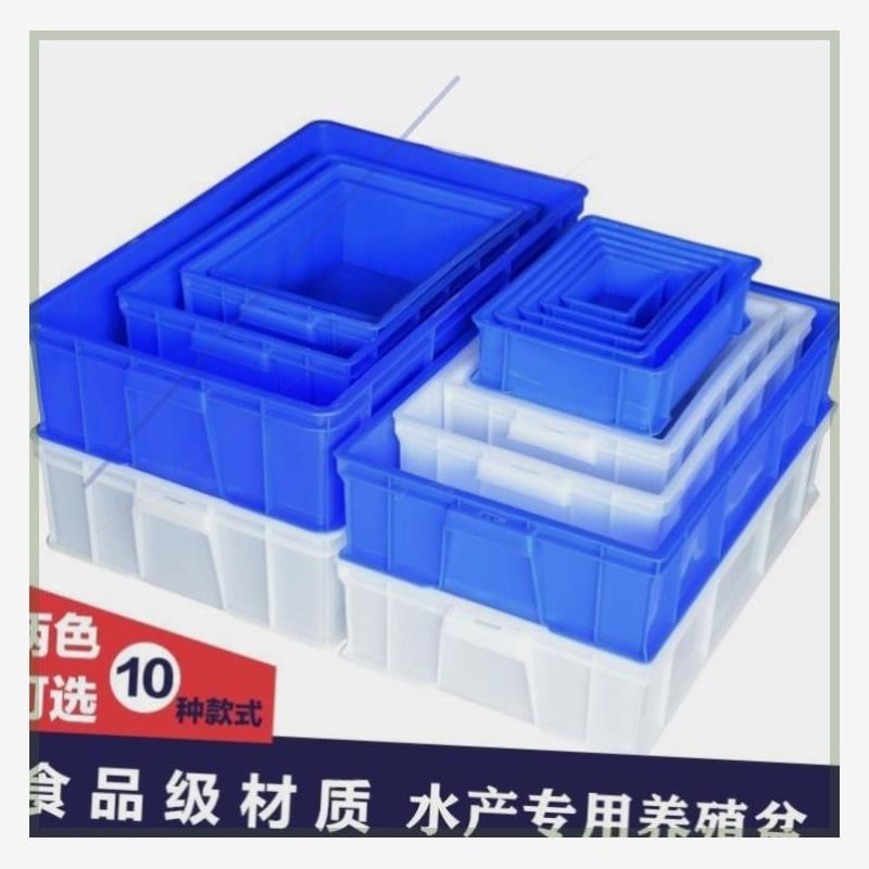 长方形塑料水槽水产养殖盆养鱼专用周转箱养龟乌龟饲养缸水箱白蓝