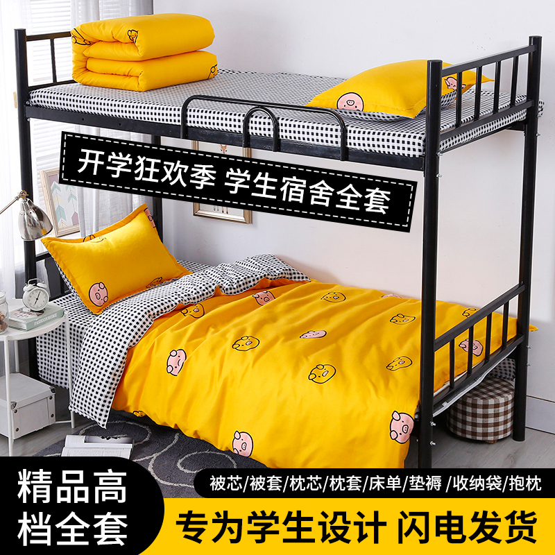 被褥全套装宿舍六件套高档棉被芯枕头床垫一整套床上用品加厚被子