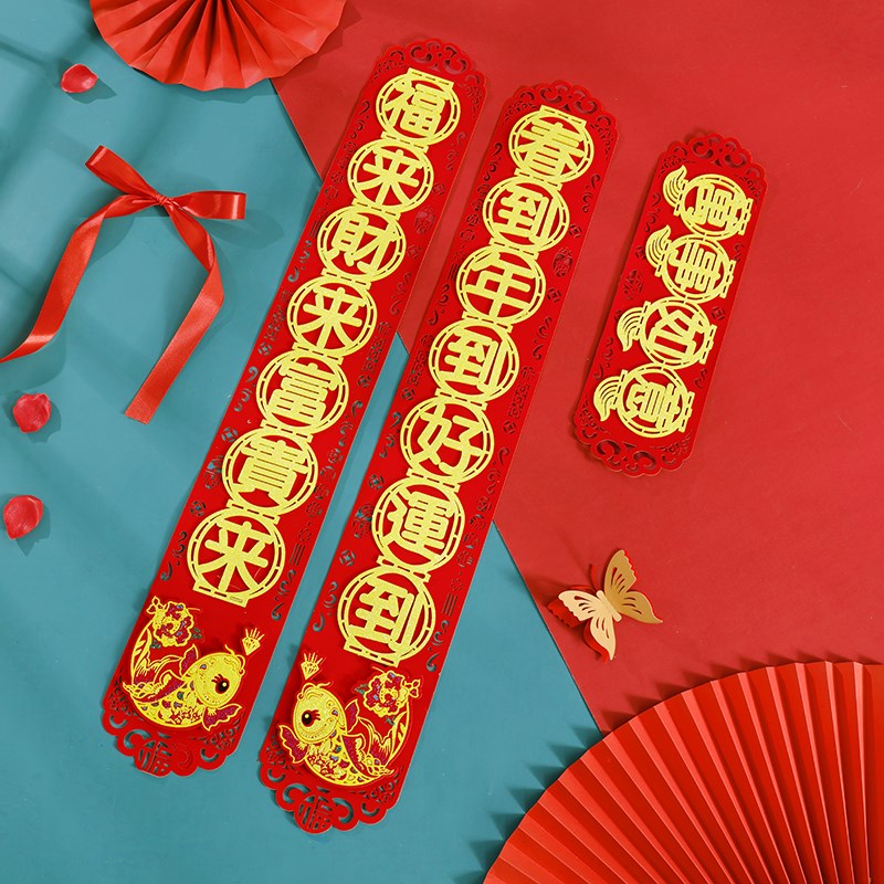 C高端剪纸立体对联自带背胶春联绒面锦鲤门联2024龙年新年春联