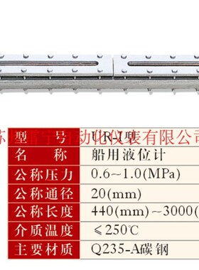供应船用玻璃板液位计ULB-3 ULB-3A ULB-3B