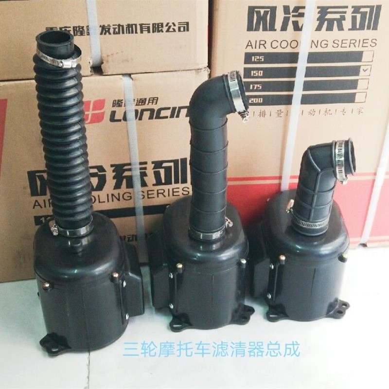 三轮机车125 150 175 200 250 300 滤清器 滤芯 空气室