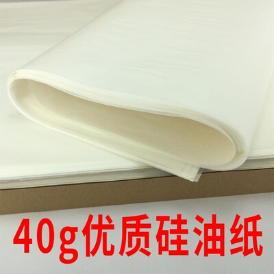 纸上烤鱼烧烤纸烤肉纸吸油纸烤盘烤箱微波炉烘焙硅油纸方形纸包鱼