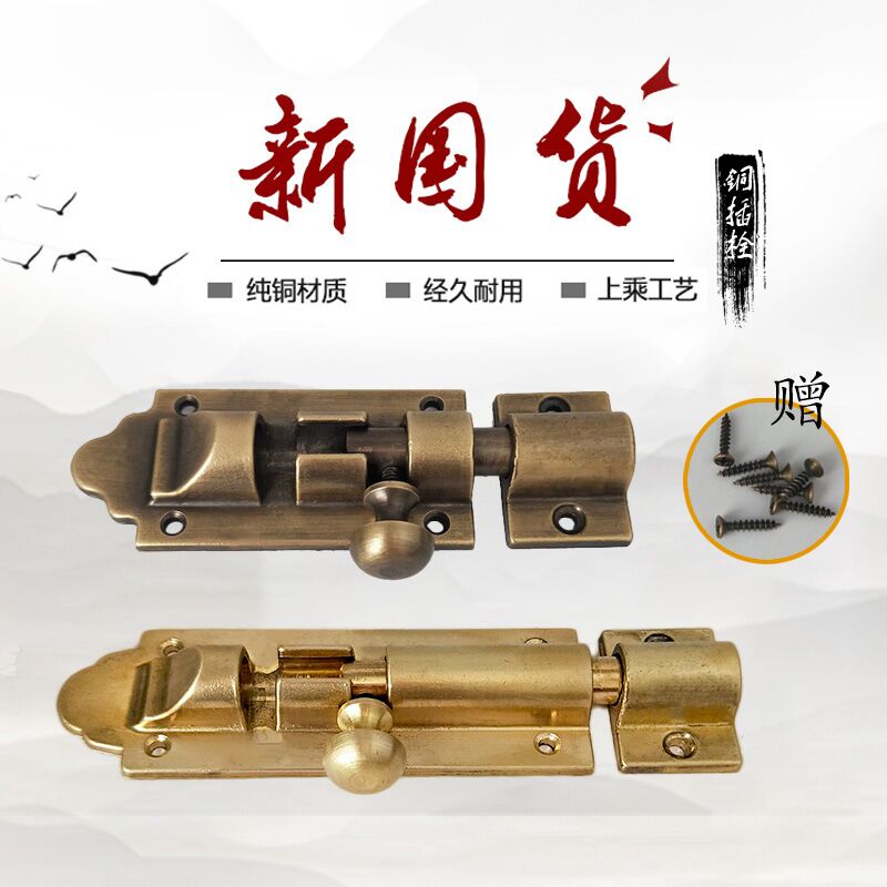 加厚明装中式插销仿古纯黄铜插销木门装配窗户插销锁门拴门扣