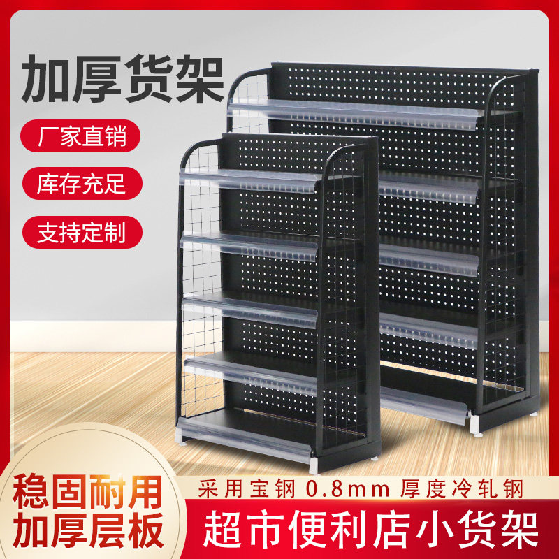 超市货架 收银柜台 口香糖小货架 背板式自由拆装加厚组合五层板
