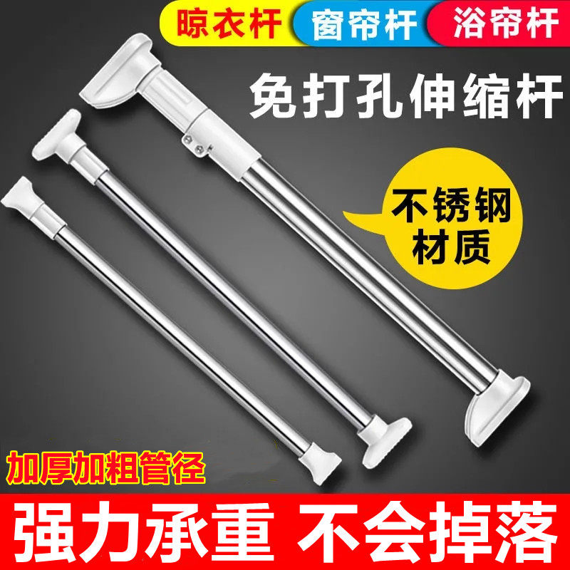 活动无孔晾衣杆浴室免打孔安装伸缩杆浴罩浴帘窗帘杆子卫生间撑杆