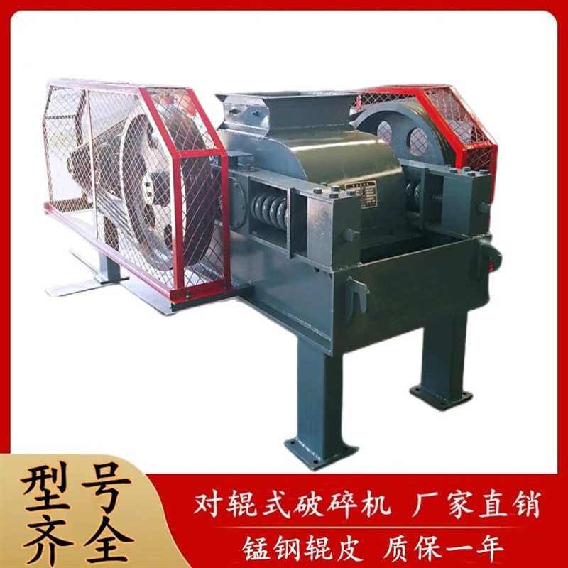 对辊式破碎机耐磨辊皮煤炭鹅卵石小型双齿滚制砂粉碎机2PG400*600