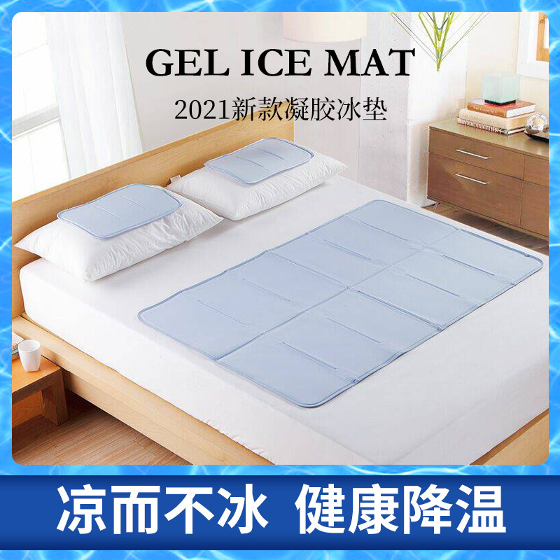 夏季降温冰床垫枕垫制冷凉席坐垫沙发凉垫降温神器清凉凝胶冰垫