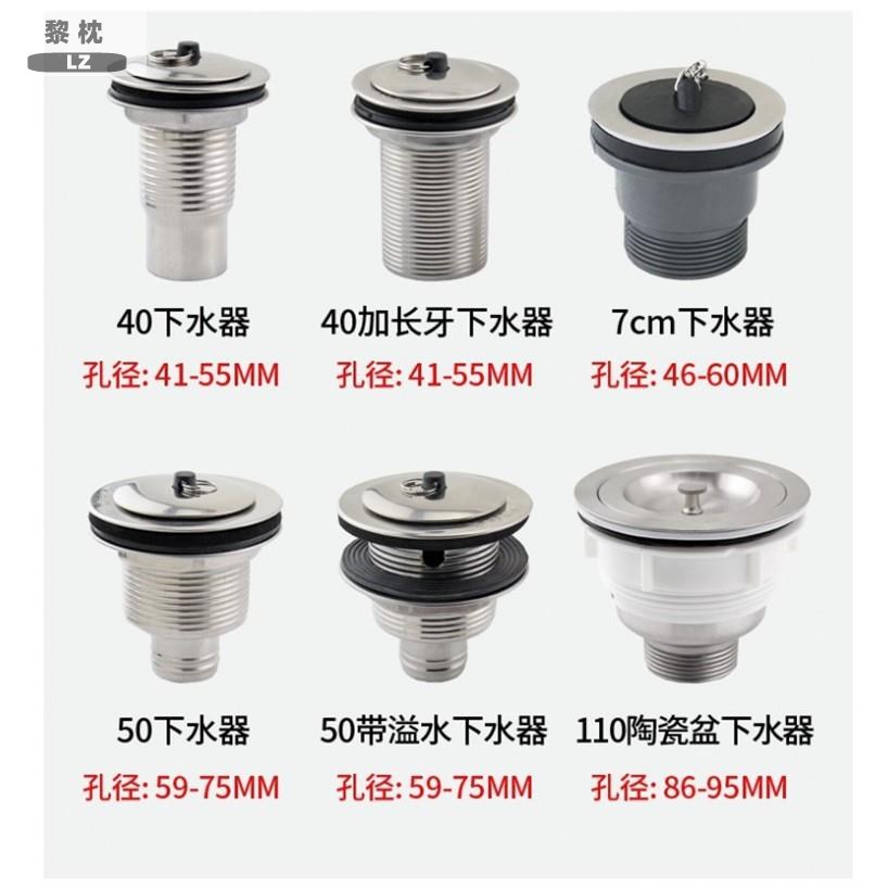 加厚不锈钢拖把池下水器陶瓷盆洗衣池拖布盆下水口套装配件40/50