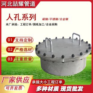 碳钢回转盖常压快开人孔手孔管道检修人孔不锈钢垂直吊盖法兰人孔