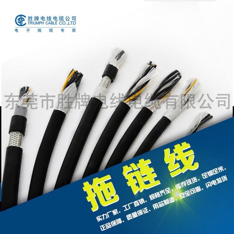 高柔拖链屏蔽电缆2/3/4/5/6/7/8芯0.75平方双层护套 耐油耐折软线