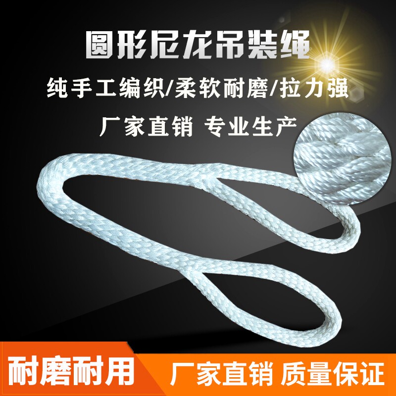 两头扣尼龙吊绳白色双扣起重吊装带吊车圆形软吊带大绳12345吨3米