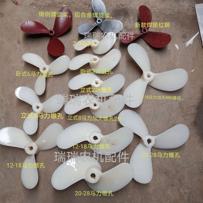 船用挂机螺旋桨尼龙螺旋桨挂机尼龙螺旋桨挂机车叶