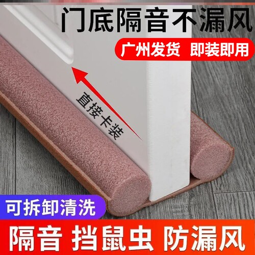 卧室门下边神器窗户自粘型门底密封条门窗贴发泡棉防尘门条防风条