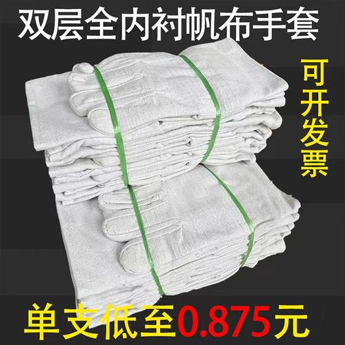 帆布手套劳保耐磨工作夏季透气防护耐油钢筋工工地焊工电焊加厚男