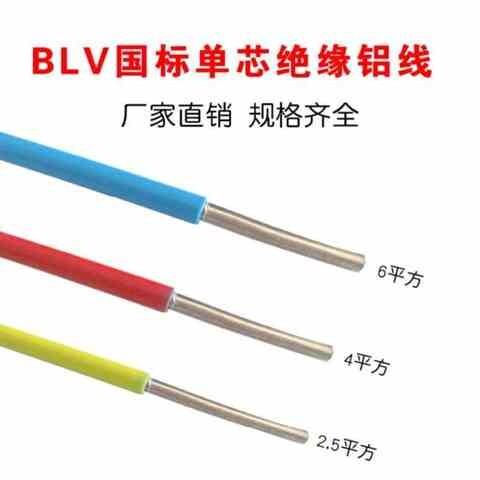 电线软线铝芯线家用铝线白色室外隔热室内捆绑耐高温电缆皮线装修