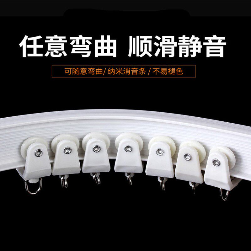 飘窗阳台窗帘轨道 U型弯轨塑料软杆滑轮双轨单轨顶装滑道弯曲导轨