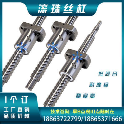 温岭台鑫 深奥 恒和 鼎耀鼎金 大森沈工沈阳数控机床滚珠丝杆丝杠
