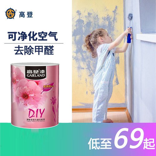 儿童乳胶漆无甲醛房间内墙漆自刷白色翻新墙面漆彩色油漆室内涂料