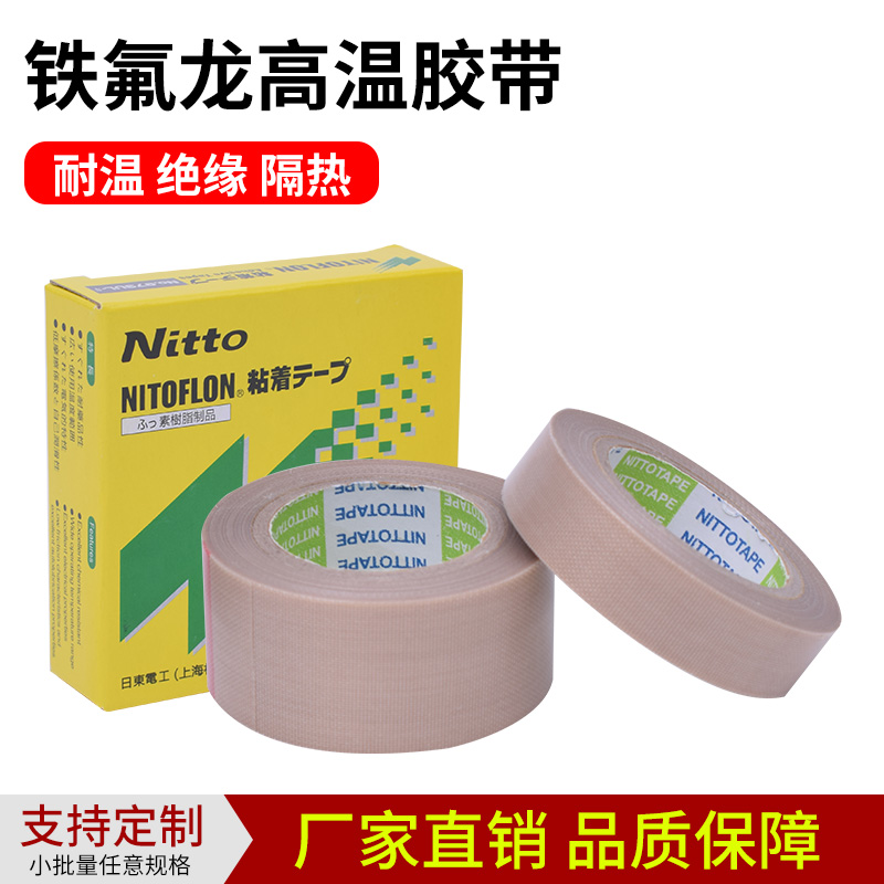 带粘性黄茶色特氟龙高温胶带隔热绝缘加厚铁氟龙高温胶带 400度