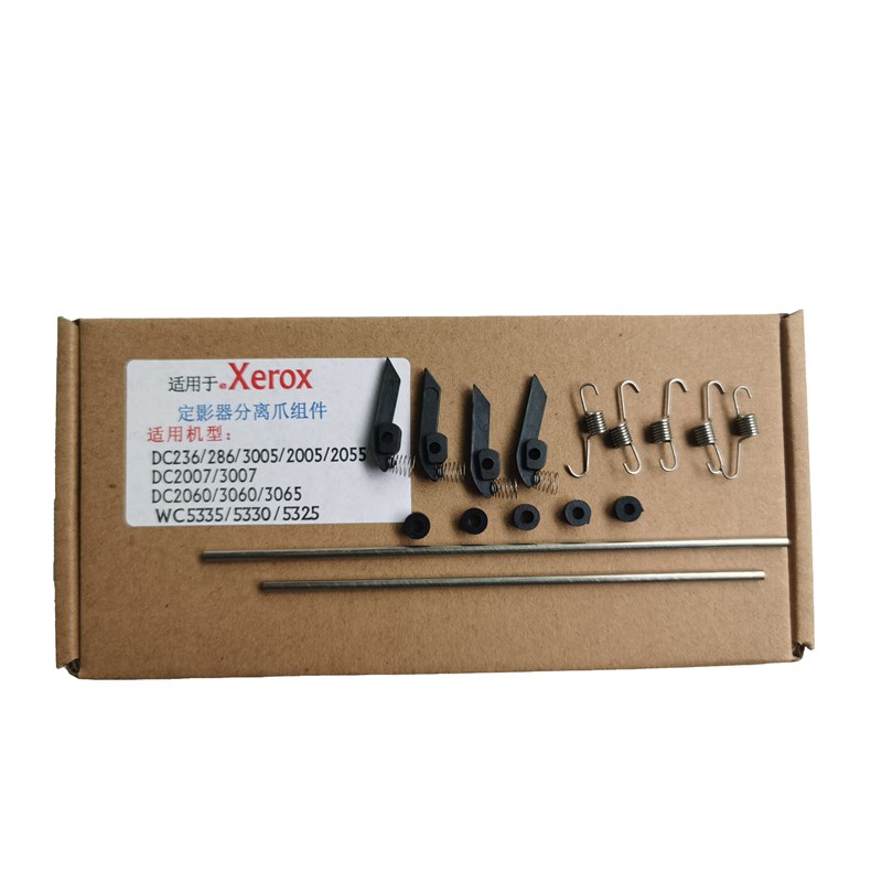 施乐3060 3065 5330 5325 5335 286 236 2060 定影器 分离爪 套件
