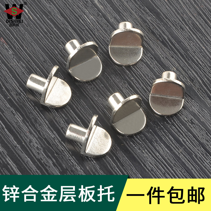 加厚合金层板托橱柜家具五金衣柜 隔板层板托支架活动托架7字板托