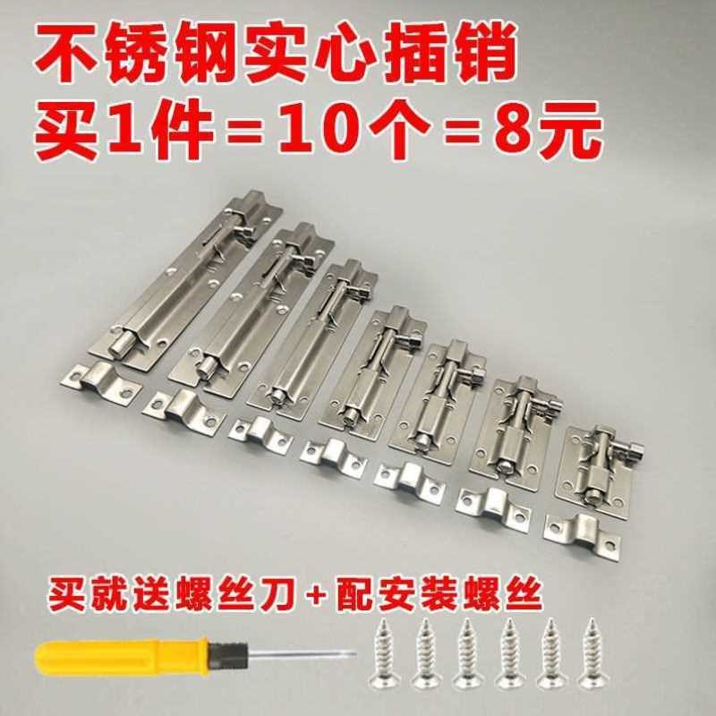 [10个装]不锈钢插销加长防盗窗门栓门销子明装老式小方形木门扣锁