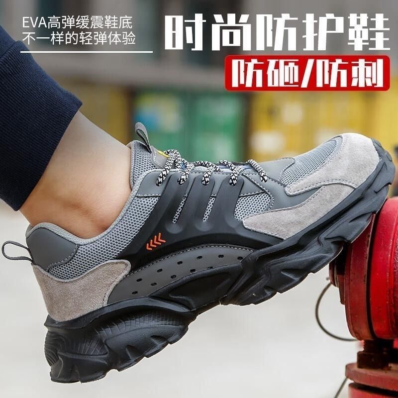 时尚劳保防砸钢头鞋男女透气软底耐脏钢板防刺工作安全车间耐铁屑