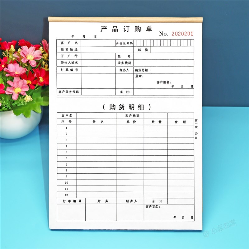 企业公司采购产品订购单二联三联客户购货明细表定货单订单本定制