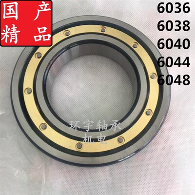 重型深沟球轴承6030 6032 6034 6036 6040 6044 6048 6052 M 密封