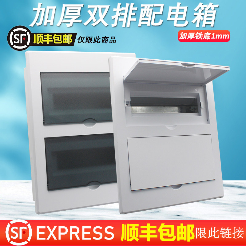 平面双排42回路空气开关配电箱48位36暗装别墅工厂空箱家用30双层