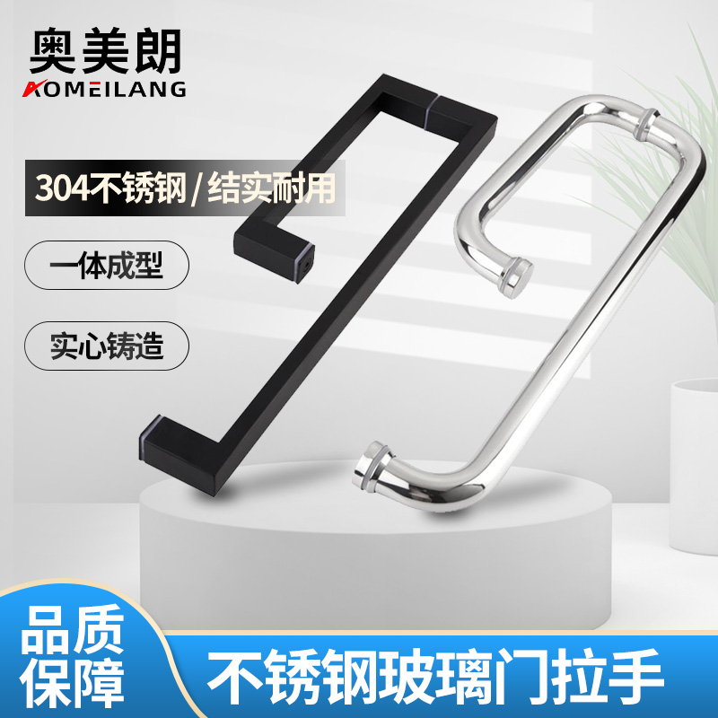 不锈钢玻璃门拉手淋浴房卫生间推拉移门把手简约无框门明装拉手