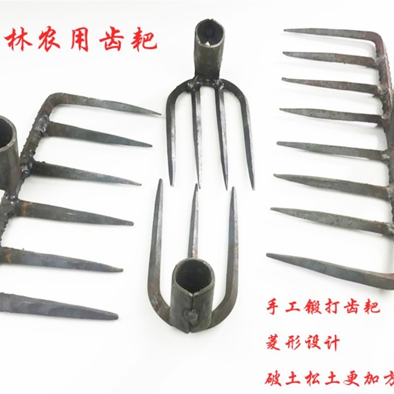 手工锻打农用小耙子8齿6齿4齿3齿耙开垦松土翻地工具铁耙钉耙锄头
