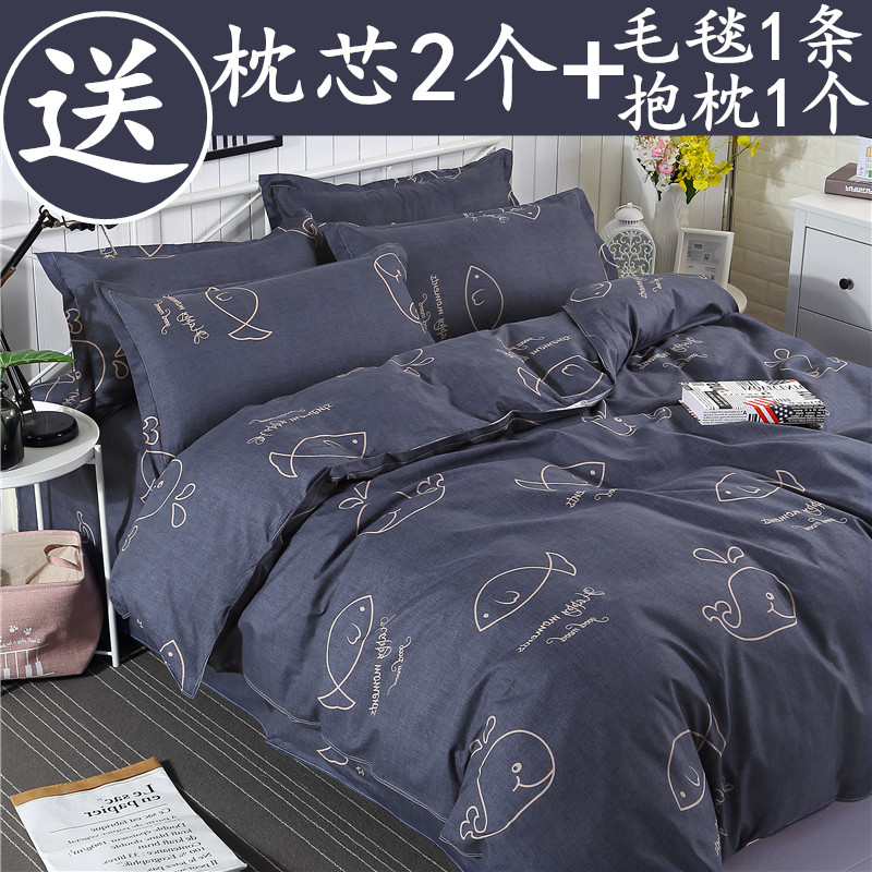 简约床上用品四件套少女心公主床单被套学生单人宿舍三件套