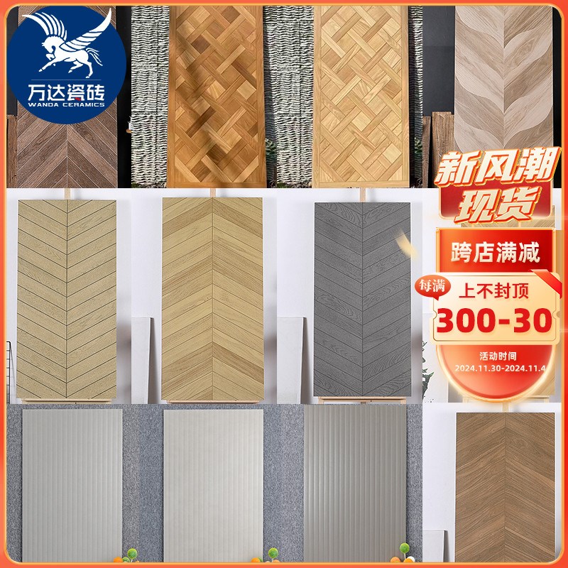 柔光肌肤釉素色条纹拉槽砖600x1200卫生间浴室墙砖凹凸木纹仿古砖