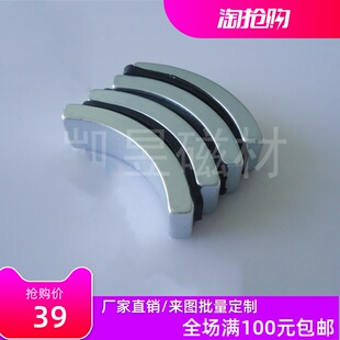 N48瓦形磁铁  钕铁硼磁钢R35*R29*13*6 锌电机电器磁瓦