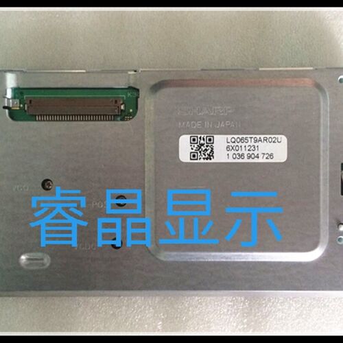 现货LQ065T9AR02U  LQ065T9AR01 LQ065T9AR05 LQ065T9AR06液晶屏
