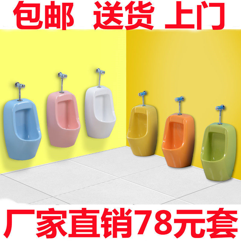 儿童幼儿园厕所小便池小朋友彩色挂墙式落地排小便斗挂便小孩尿斗