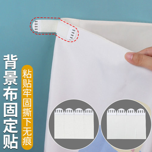 窗帘挂布挂毯背景布后备箱摆摊夜市出摊广告布免钉无痕粘贴固定胶