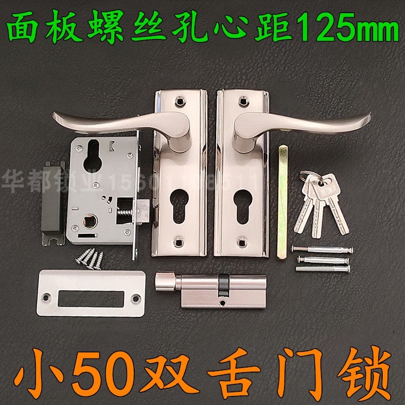 卫生间浴室双舌门锁 卧室房门木门小50执手锁 5040锁体 孔距125mm