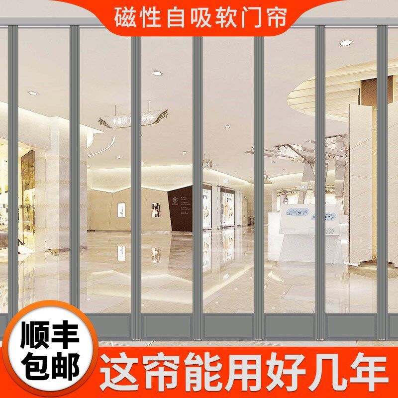 保温门市门帘加厚商用夏季饭堂玻璃门空调磁吸挡风坠片店面皮条软