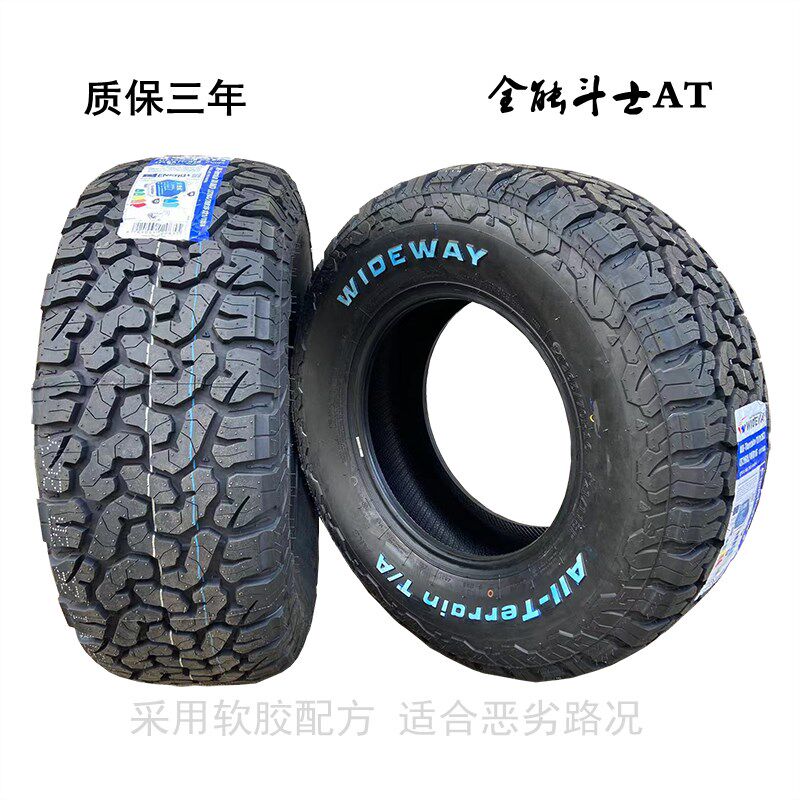 加宽at越野轮胎225 235 245 265 60 65 70r16 r17 r18 全地形改装