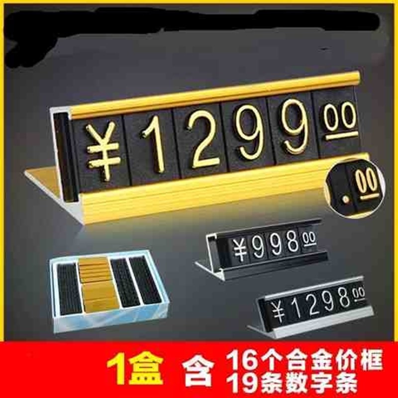 标价签价钱牌标签夹立式台式广告纸展示架桌面台牌商品价格牌