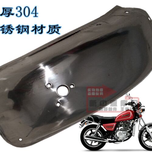 摩托车HJ125前/后泥板 GN125 后泥瓦GN250前后挡泥板不锈钢盖瓦